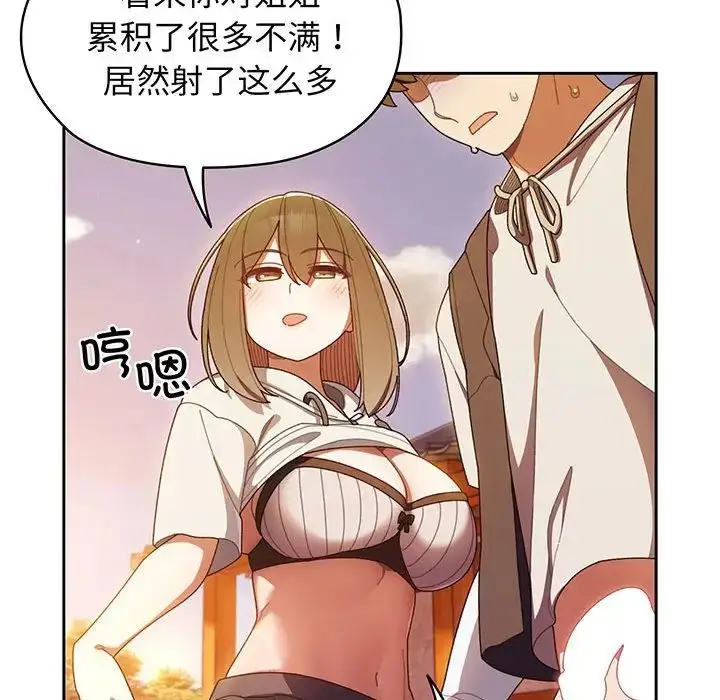 漫画《老大!请把女儿交给我!》第4话第79张图