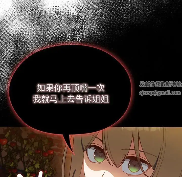漫画《老大!请把女儿交给我!》第4话第8张图