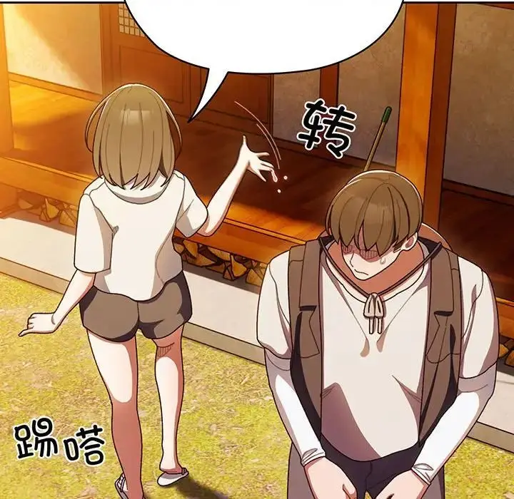 漫画《老大!请把女儿交给我!》第4话第92张图