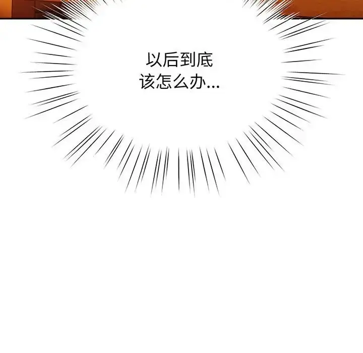 漫画《老大!请把女儿交给我!》第4话第98张图