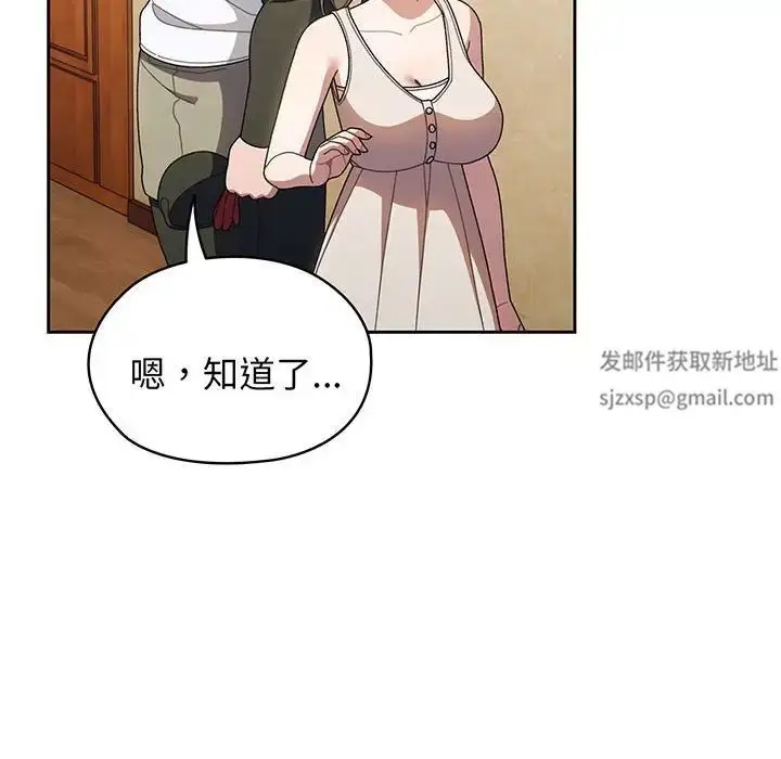 漫画《老大!请把女儿交给我!》第8话第121张图