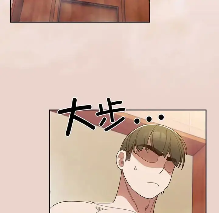 漫画《老大!请把女儿交给我!》第8话第125张图