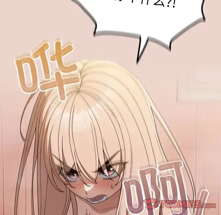 漫画《老大!请把女儿交给我!》第8话第129张图