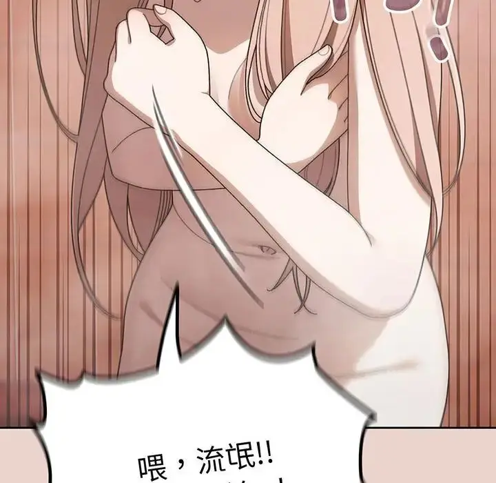 漫画《老大!请把女儿交给我!》第8话第130张图