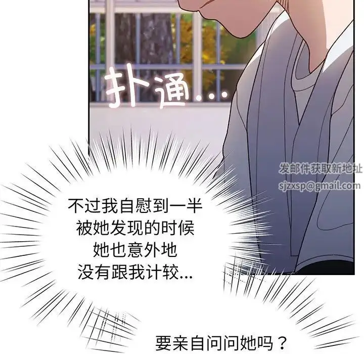 漫画《老大!请把女儿交给我!》第8话第24张图