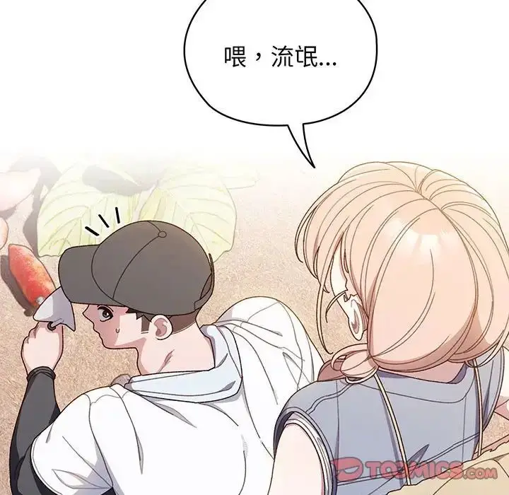 漫画《老大!请把女儿交给我!》第8话第27张图