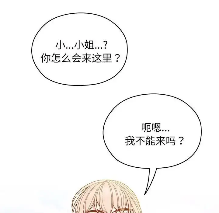 漫画《老大!请把女儿交给我!》第8话第29张图
