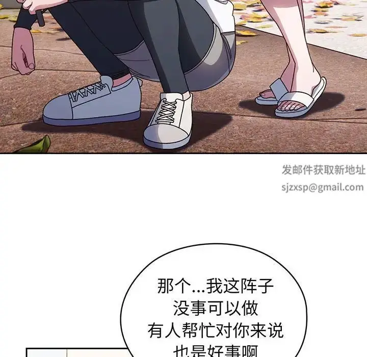 漫画《老大!请把女儿交给我!》第8话第36张图