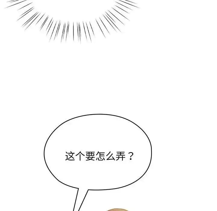 漫画《老大!请把女儿交给我!》第8话第42张图