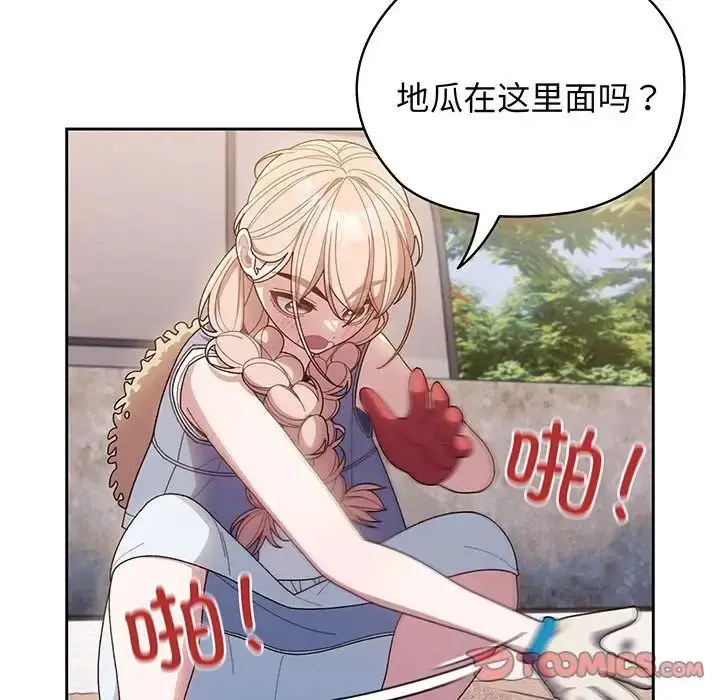 漫画《老大!请把女儿交给我!》第8话第45张图