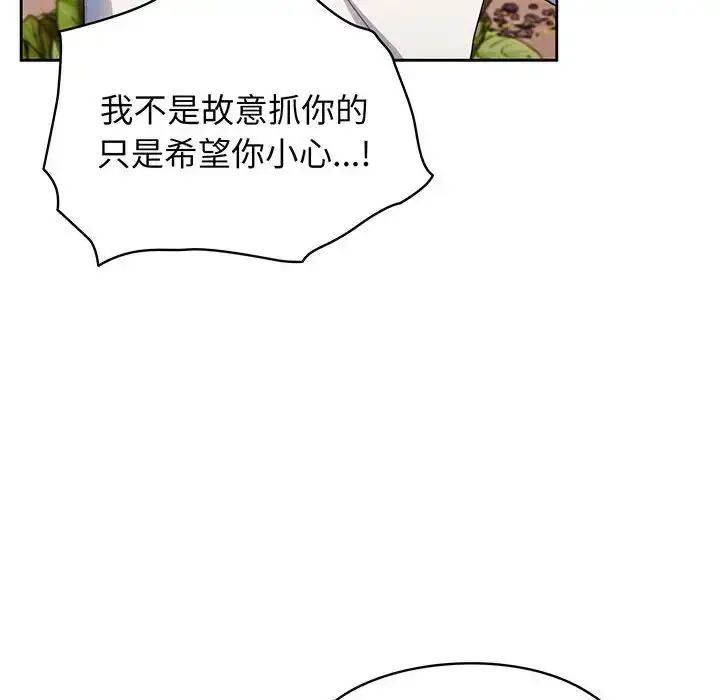 漫画《老大!请把女儿交给我!》第8话第52张图