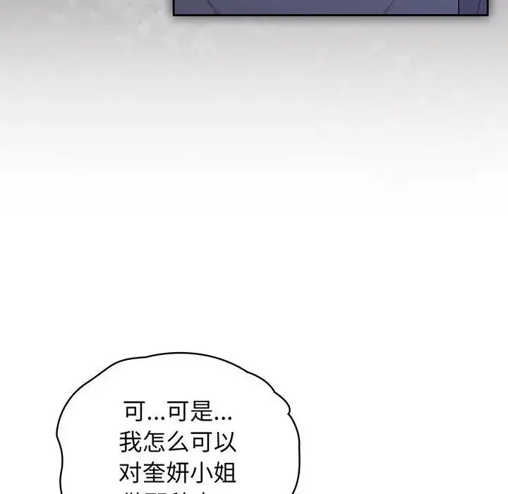 漫画《老大!请把女儿交给我!》第8话第6张图
