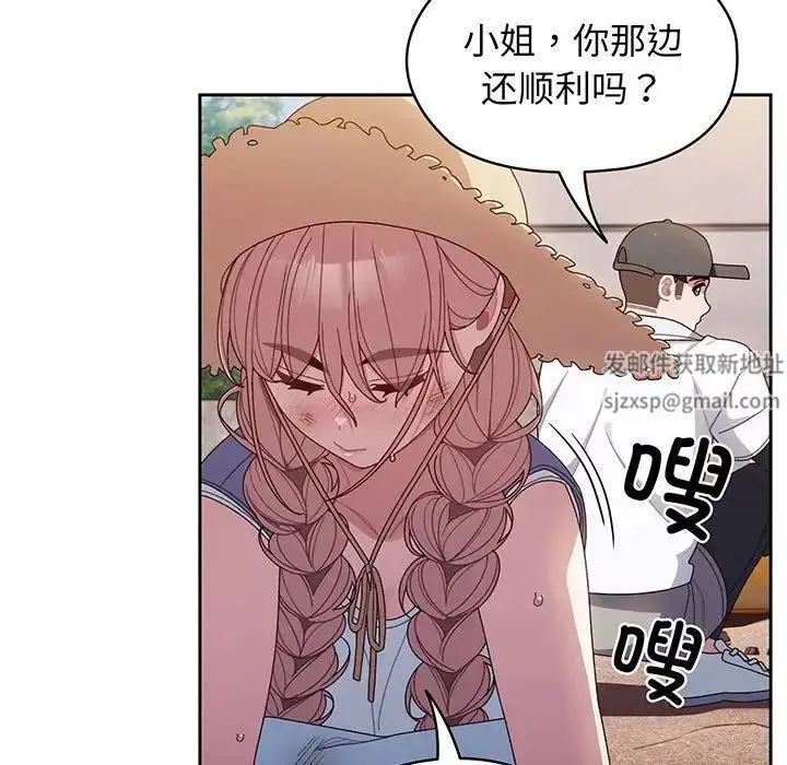 漫画《老大!请把女儿交给我!》第8话第60张图