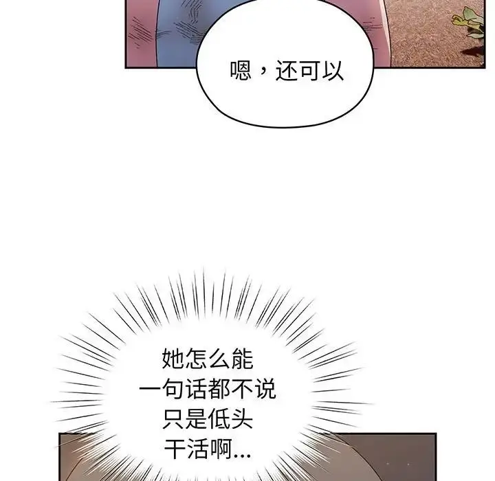 漫画《老大!请把女儿交给我!》第8话第61张图