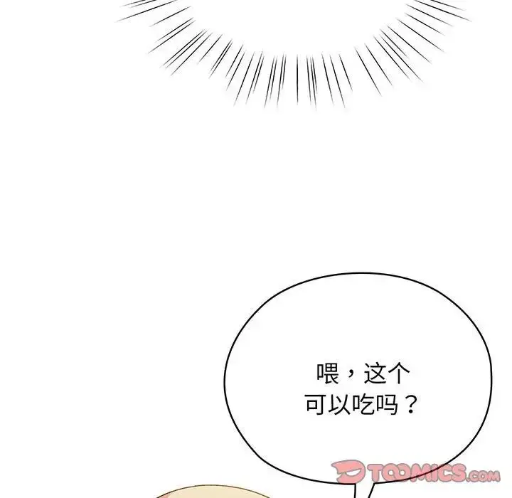 漫画《老大!请把女儿交给我!》第8话第63张图