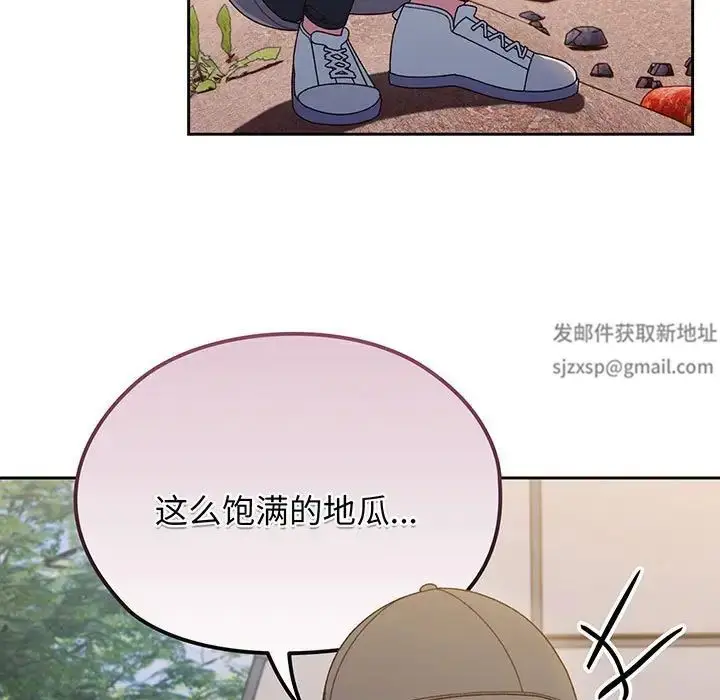 漫画《老大!请把女儿交给我!》第8话第67张图