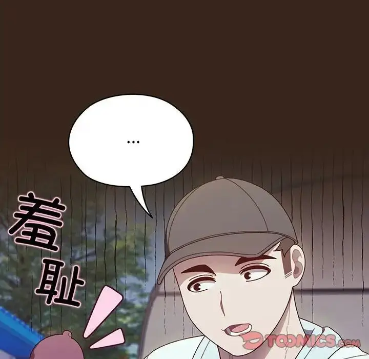 漫画《老大!请把女儿交给我!》第8话第69张图