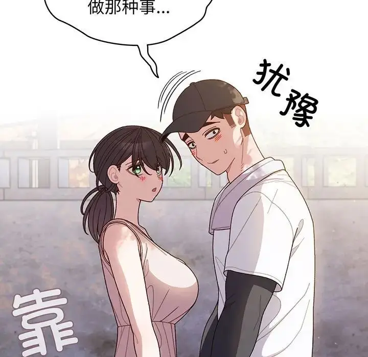 漫画《老大!请把女儿交给我!》第8话第7张图