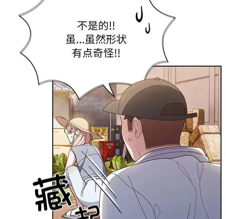 漫画《老大!请把女儿交给我!》第8话第71张图
