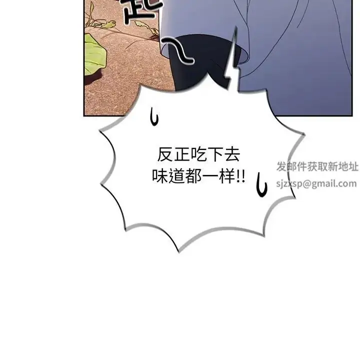 漫画《老大!请把女儿交给我!》第8话第72张图