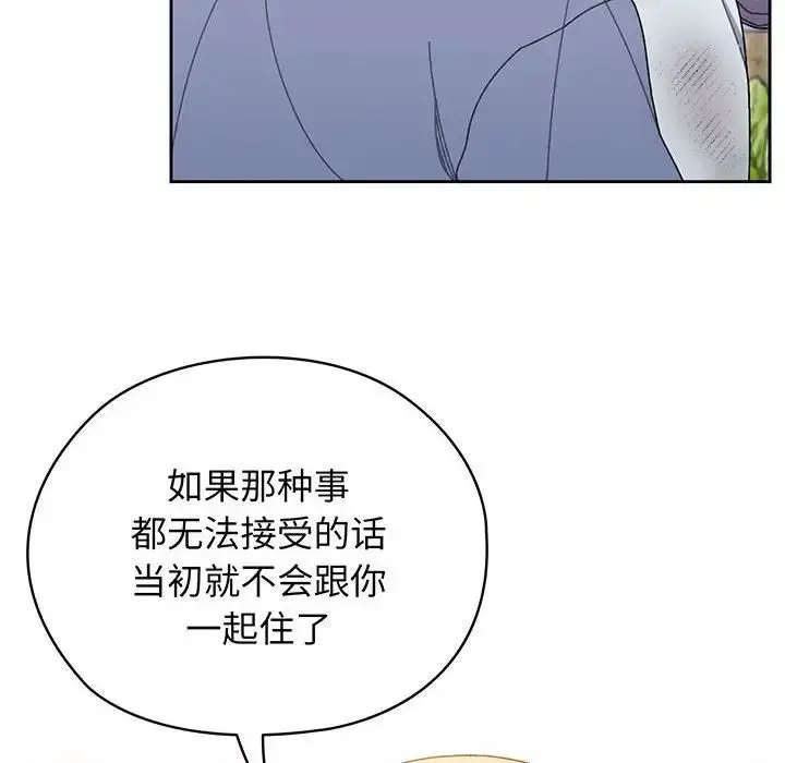 漫画《老大!请把女儿交给我!》第8话第90张图