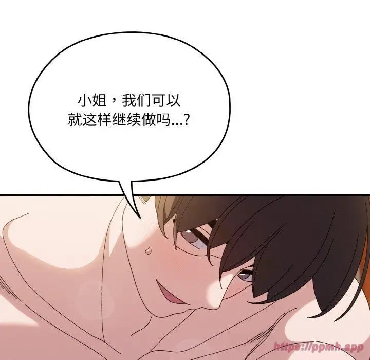 漫画《老大!请把女儿交给我!》第50话第100张图