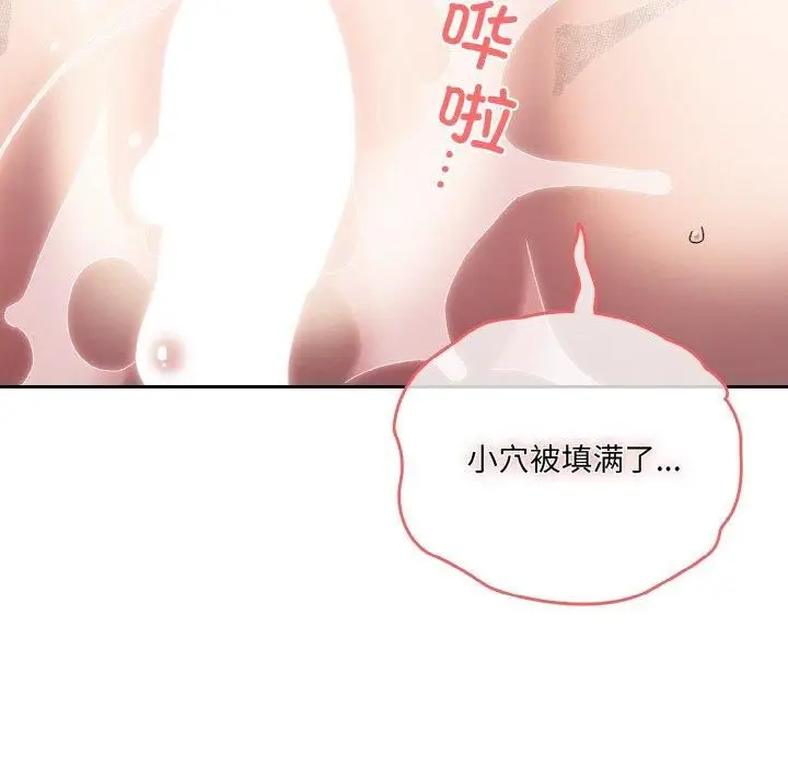 漫画《老大!请把女儿交给我!》第50话第11张图