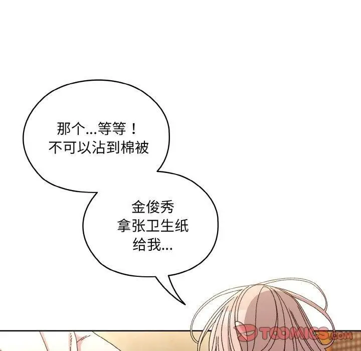 漫画《老大!请把女儿交给我!》第50话第12张图