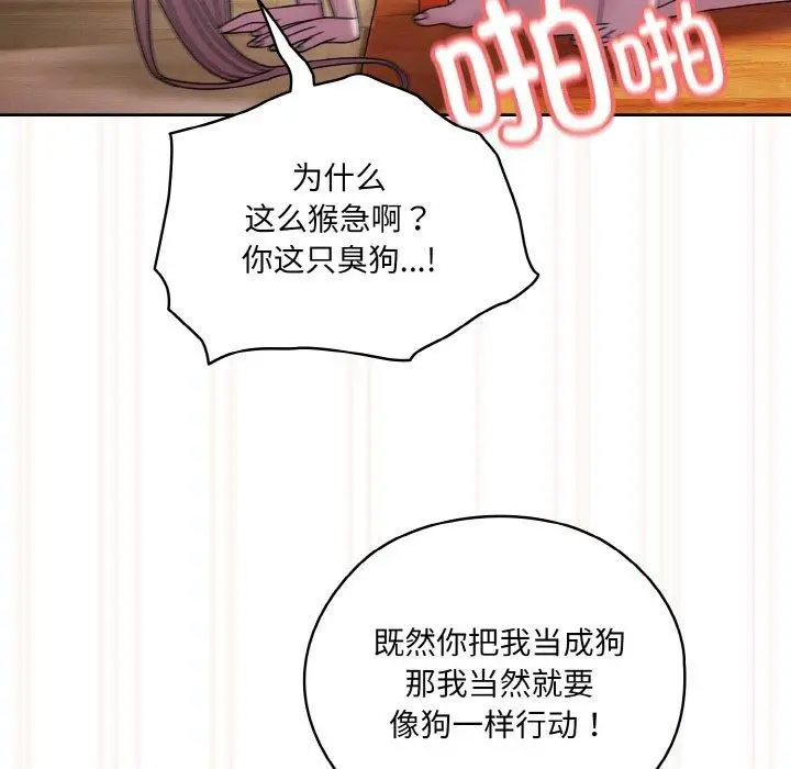 漫画《老大!请把女儿交给我!》第50话第124张图