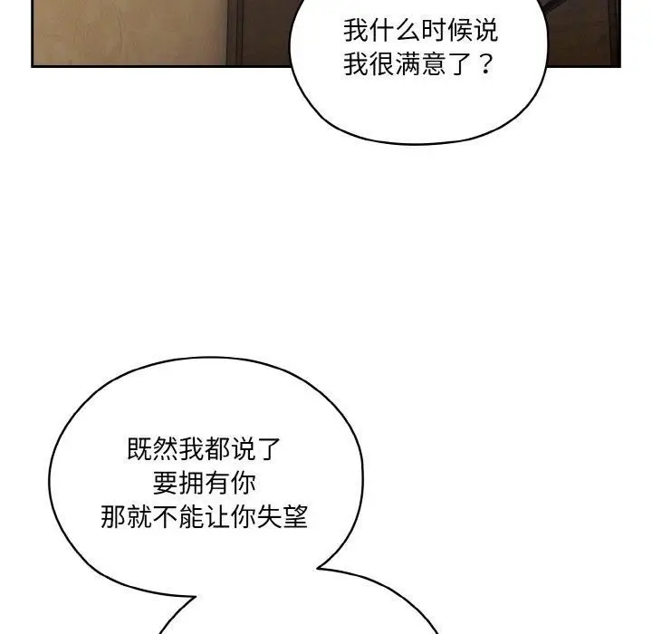 漫画《老大!请把女儿交给我!》第50话第32张图
