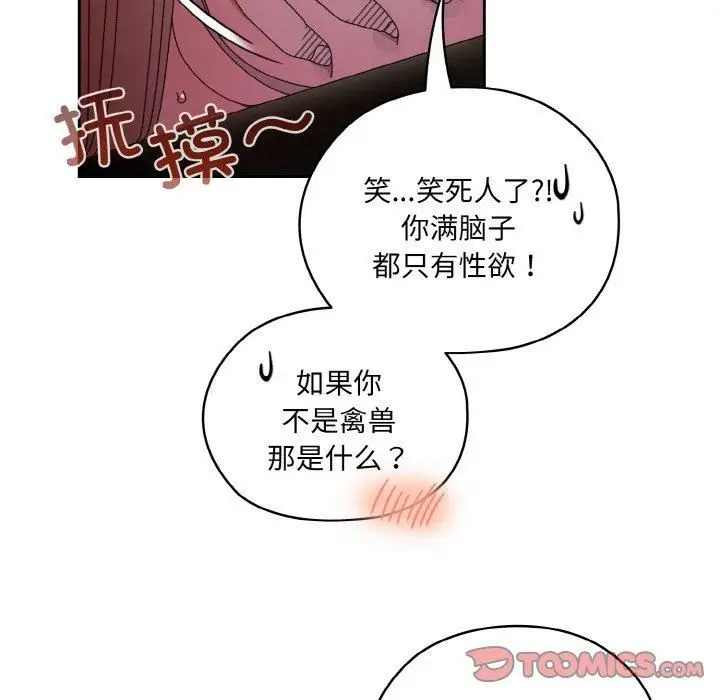 漫画《老大!请把女儿交给我!》第50话第57张图