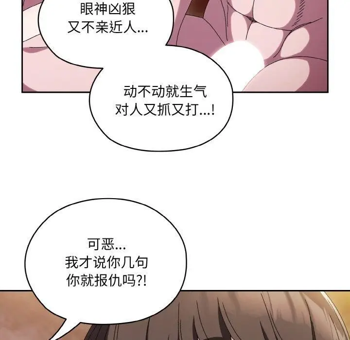 漫画《老大!请把女儿交给我!》第50话第64张图