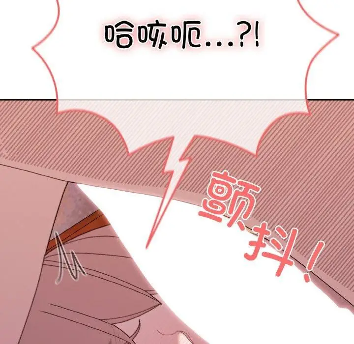漫画《老大!请把女儿交给我!》第50话第96张图