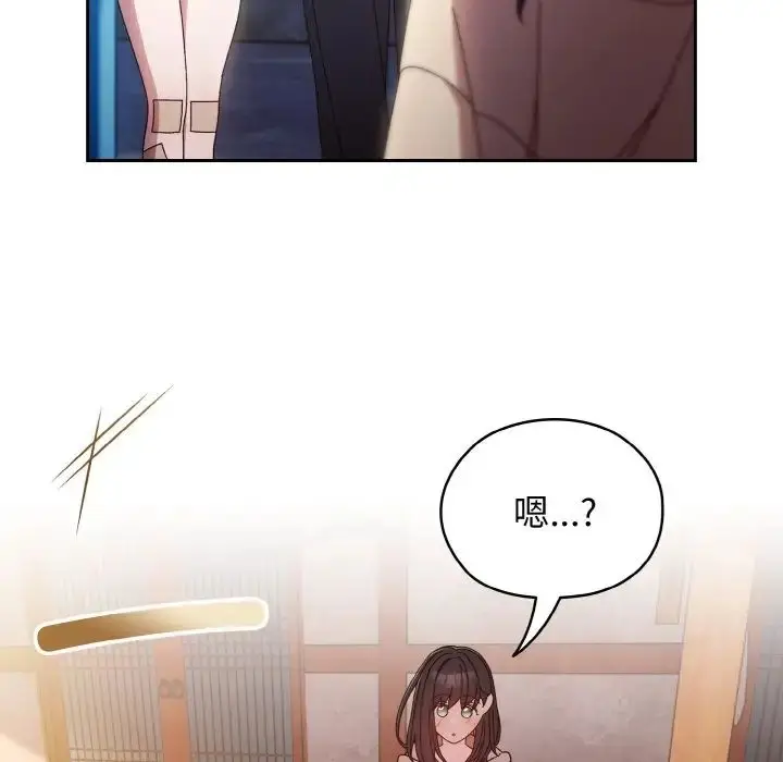漫画《老大!请把女儿交给我!》第15话第109张图
