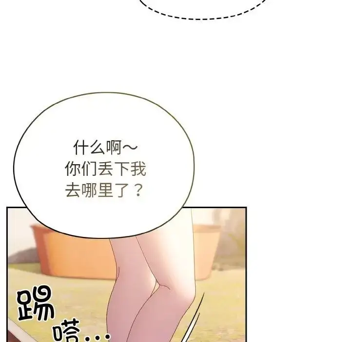 漫画《老大!请把女儿交给我!》第15话第113张图