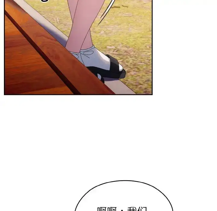 漫画《老大!请把女儿交给我!》第15话第114张图