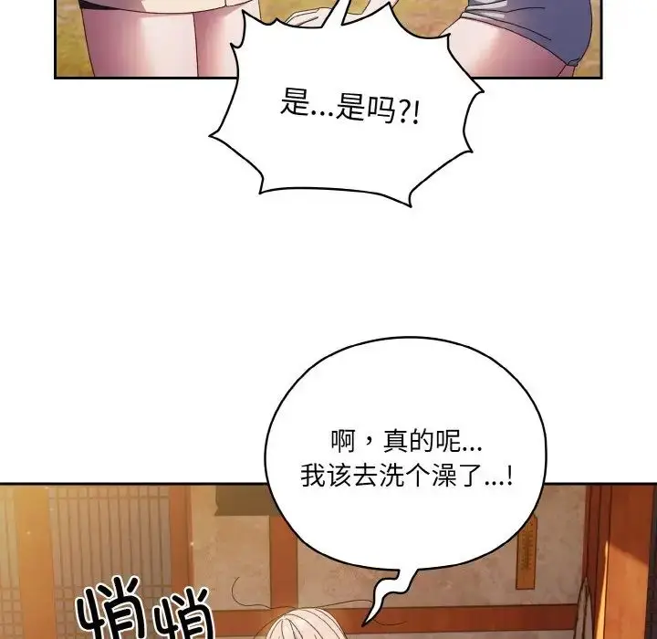 漫画《老大!请把女儿交给我!》第15话第120张图