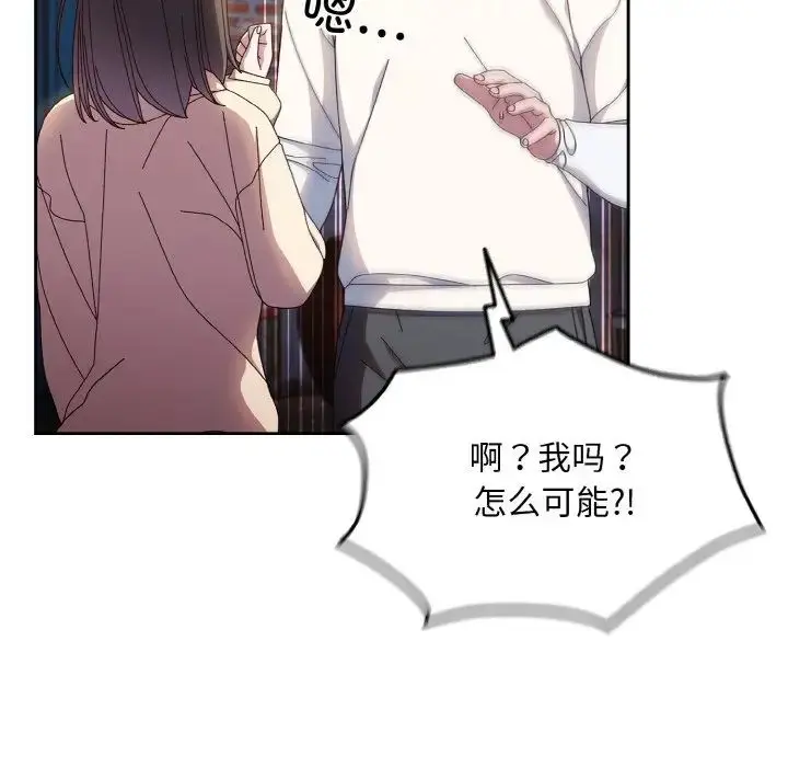 漫画《老大!请把女儿交给我!》第15话第125张图