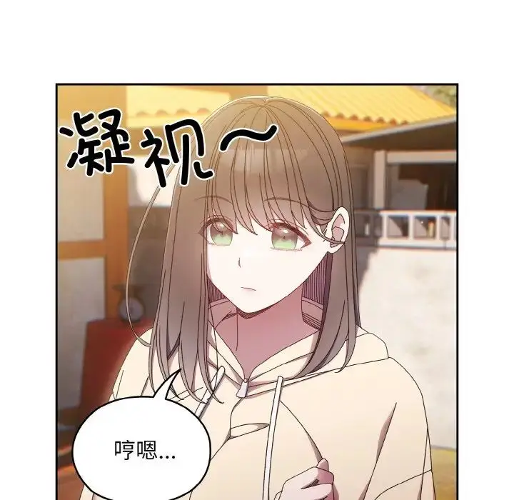 漫画《老大!请把女儿交给我!》第15话第126张图