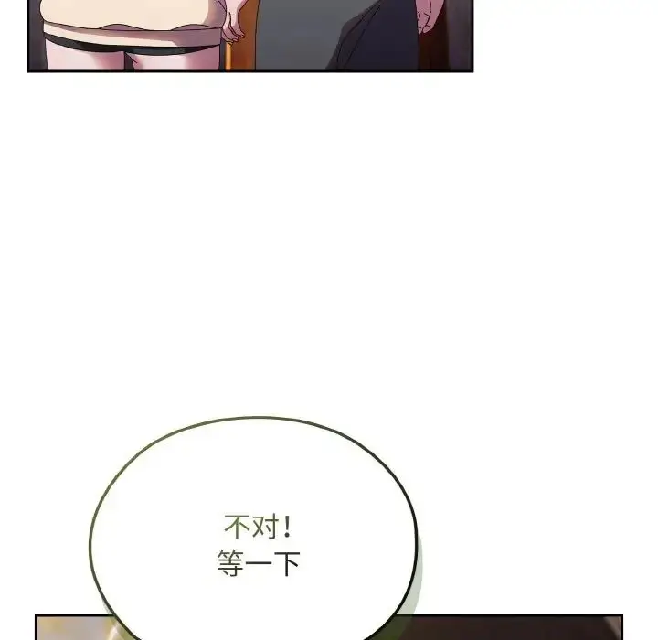 漫画《老大!请把女儿交给我!》第15话第132张图
