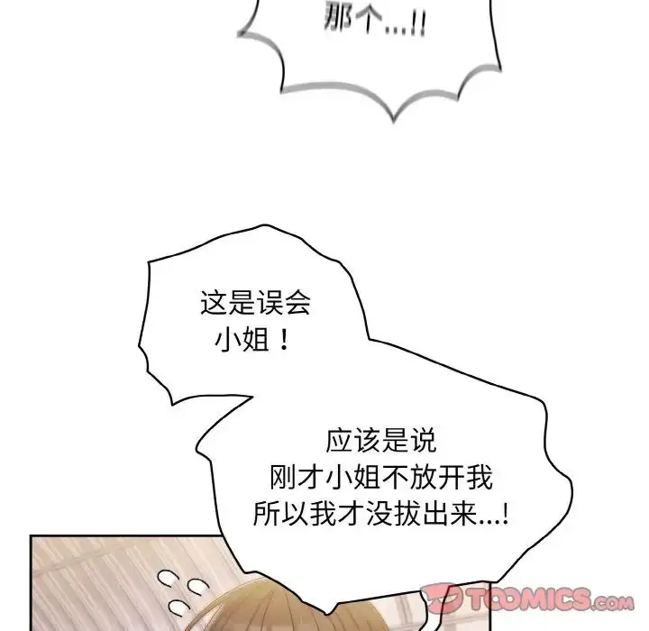 漫画《老大!请把女儿交给我!》第15话第15张图