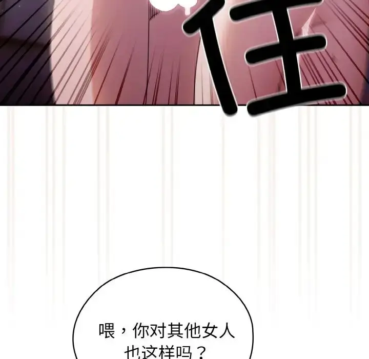 漫画《老大!请把女儿交给我!》第15话第22张图