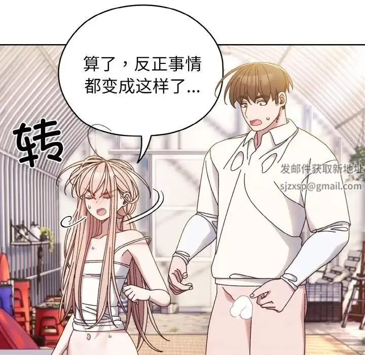 漫画《老大!请把女儿交给我!》第15话第25张图