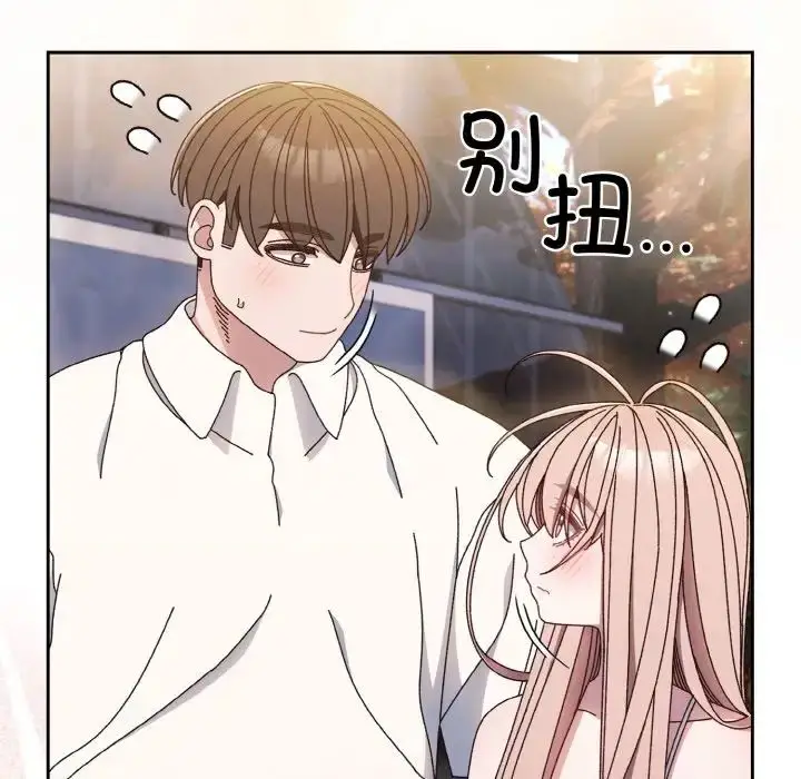 漫画《老大!请把女儿交给我!》第15话第37张图