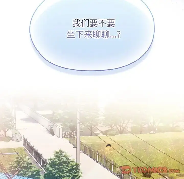 漫画《老大!请把女儿交给我!》第15话第39张图