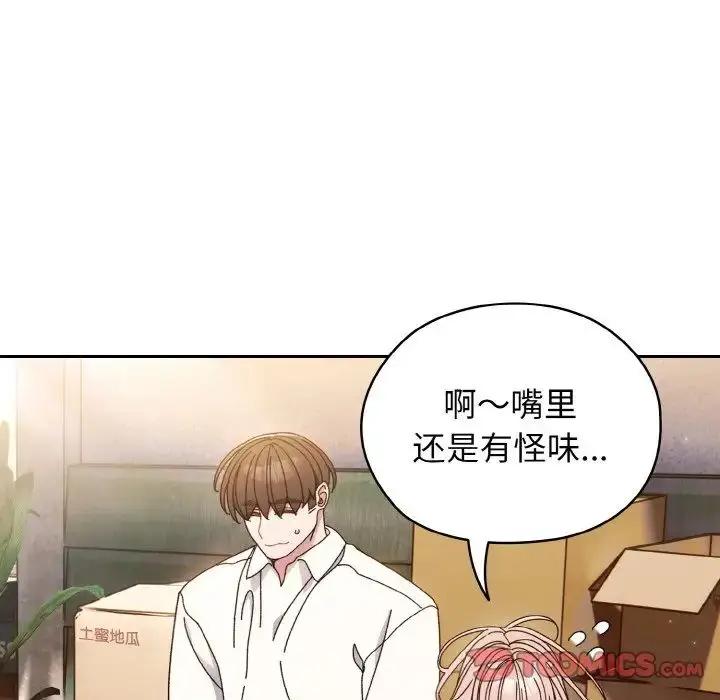 漫画《老大!请把女儿交给我!》第15话第45张图