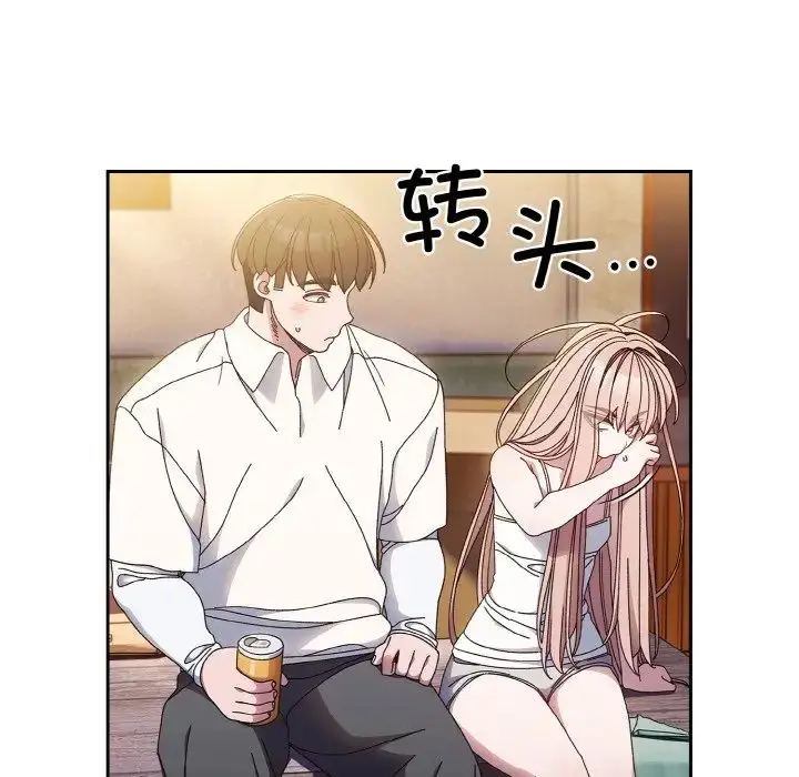 漫画《老大!请把女儿交给我!》第15话第47张图