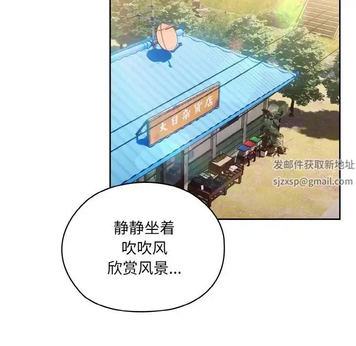 漫画《老大!请把女儿交给我!》第15话第53张图