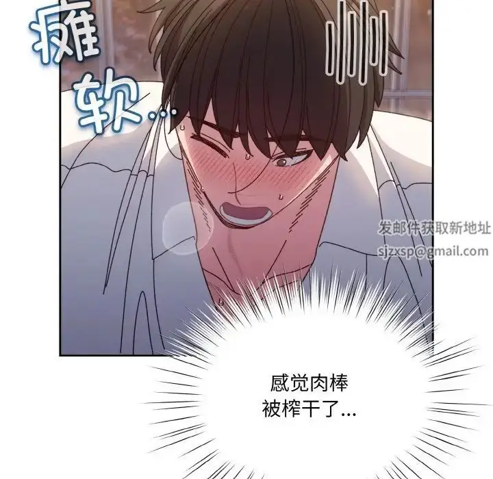 漫画《老大!请把女儿交给我!》第15话第6张图