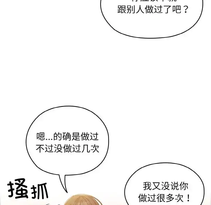 漫画《老大!请把女儿交给我!》第15话第64张图